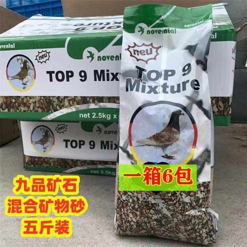 鸽子保健砂隆飞尔保健砂 九品矿图片