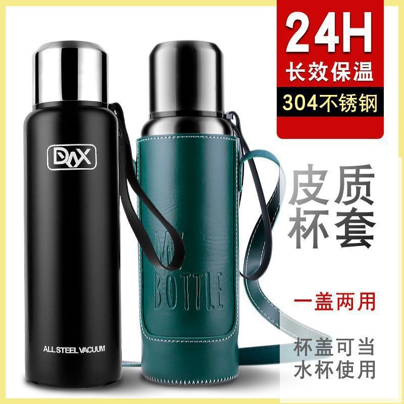 大容量保温杯旅游水壶泡茶杯子大人可背便携可以挂在身上背着水杯