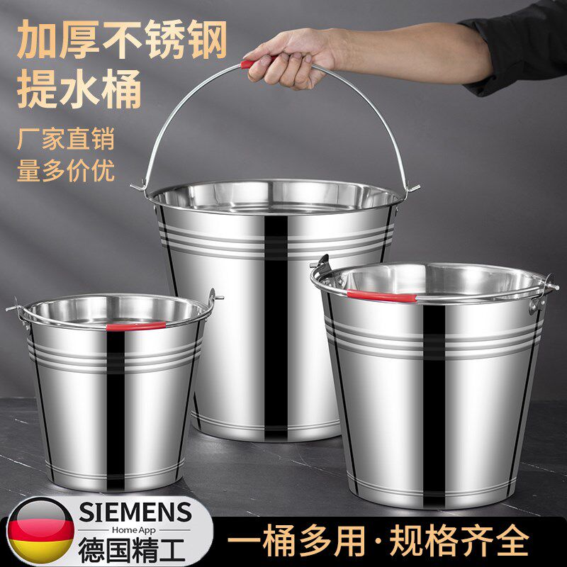 不锈钢水桶手提式冰桶幼儿园垃圾桶带盖油桶铁桶家用厨房食堂加厚