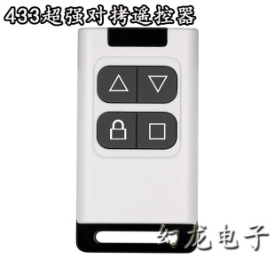 智能电动车库卷帘闸平移门栅栏机升降门栏杆430 43315对拷贝遥控