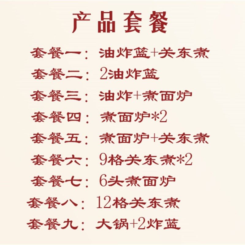 商用电热炸锅双缸电加热油炸炉关东煮机器煮面炉炸鸡排鸡柳炸串锅