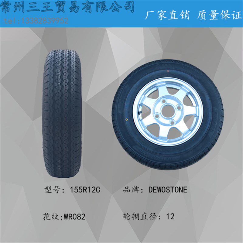 155R12C 8层级 钢丝胎 新能源车 电动汽车轮胎