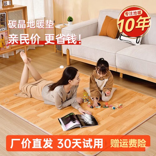 碳晶地暖垫家用石墨烯电热地垫客厅电热地毯移动加热垫瑜伽电热垫