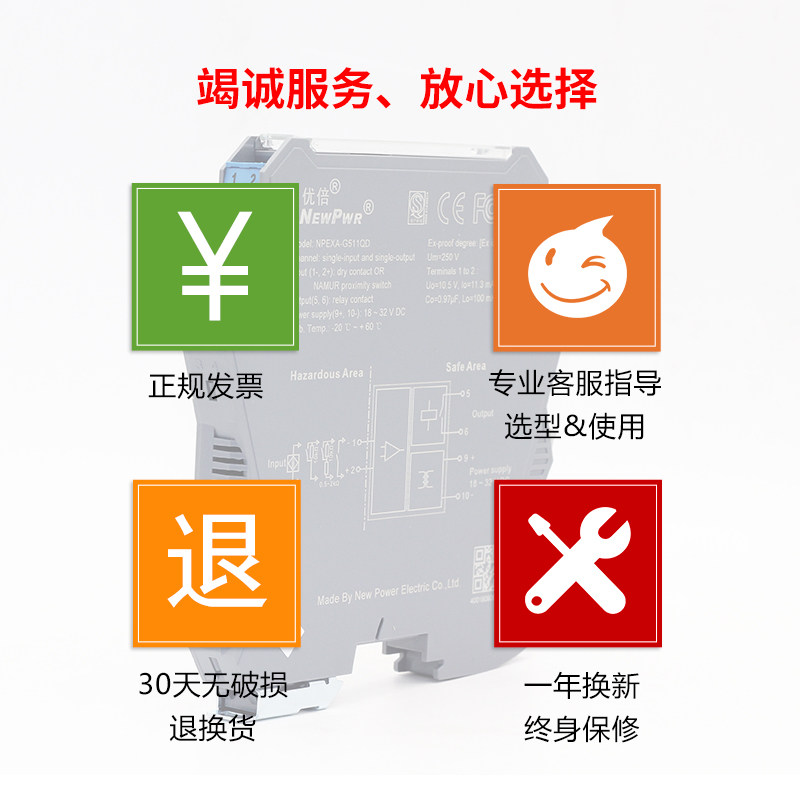 防爆安全栅干接点接近开关量输入继电器输出信号隔离器一进二出
