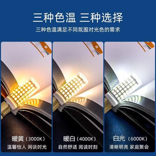 G9灯泡超亮220V12W1W护眼无频闪磨砂款G4插脚led魔豆吊灯三色光源
