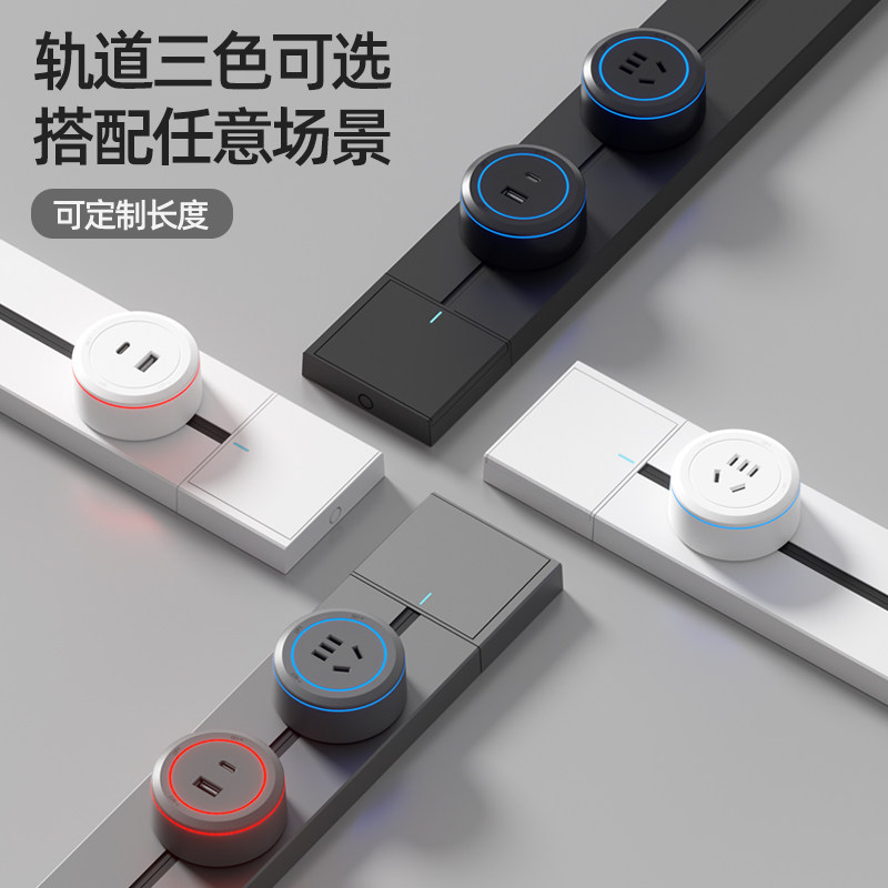 卡西诺轨道电源插座免打孔移动式插排大功率接线板排插厨房专用Q3