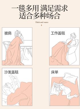 珊瑚法兰绒毯床单人被子毛绒床毯牛奶毛毯子床垫铺床春秋冬季加厚