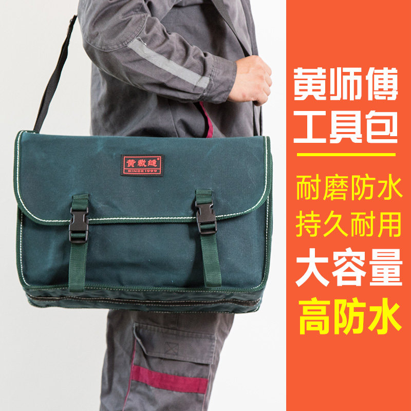 电工工具包劳保帆布大加厚防水小型多功能空调维修安装工具收纳袋