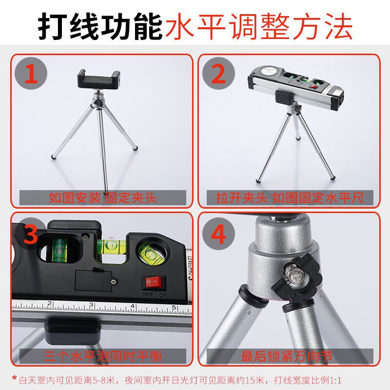 电子激光水平尺红外线 高精度家用装修水平仪迷你激光打线工具