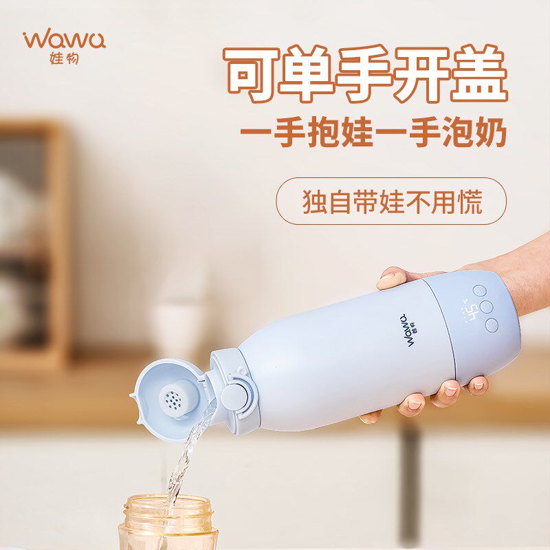 娃物恒温水壶婴儿专用便携式无线保温杯调奶器冲泡奶粉外出烧水杯
