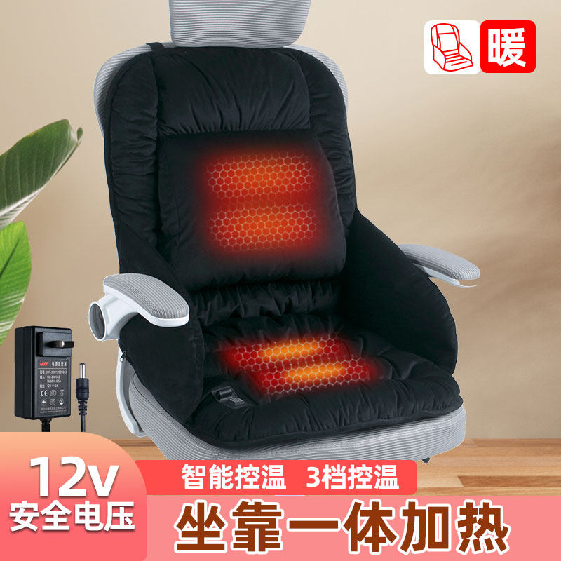 加热坐垫靠背一体冬季办公室久坐椅子加热垫老板椅电热座垫发热垫