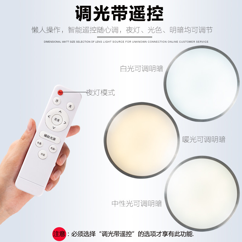 LED客厅吸顶替换灯芯改造灯板灯带新款关灯无微光调光调色带遥控