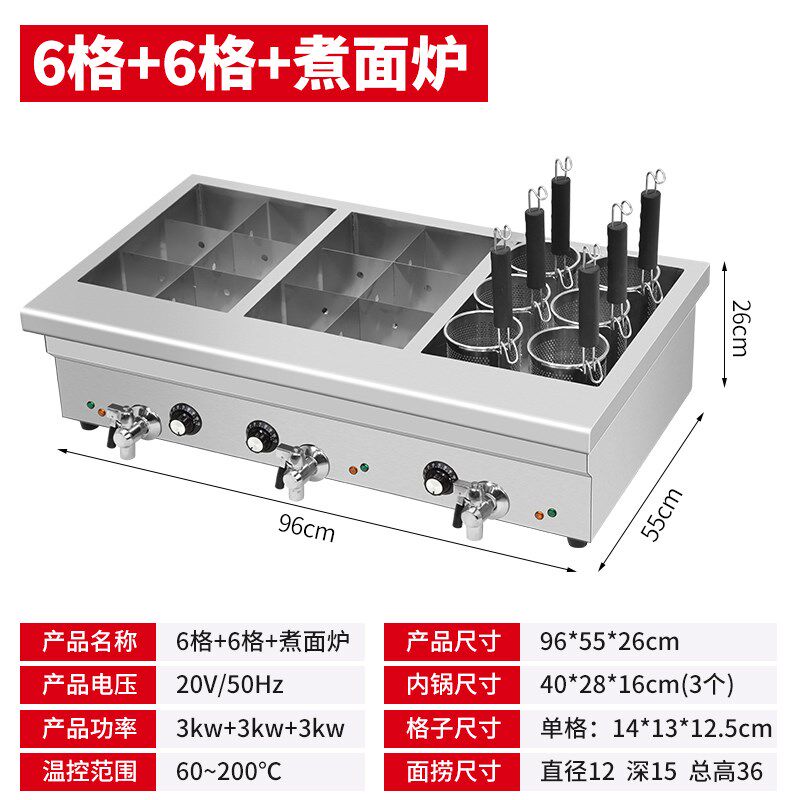电热豪华串串香麻辣烫专用锅设备关东煮机器商用摆摊汤粉炉冒菜锅