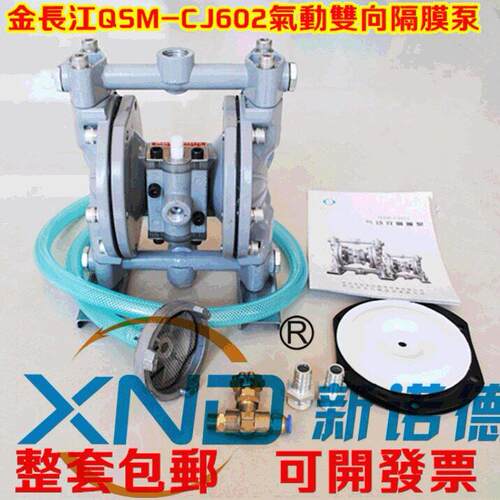 QSM-CJ602牌隔膜泵/QSM-CJ602气动双向隔膜泵/金隔膜泵厂