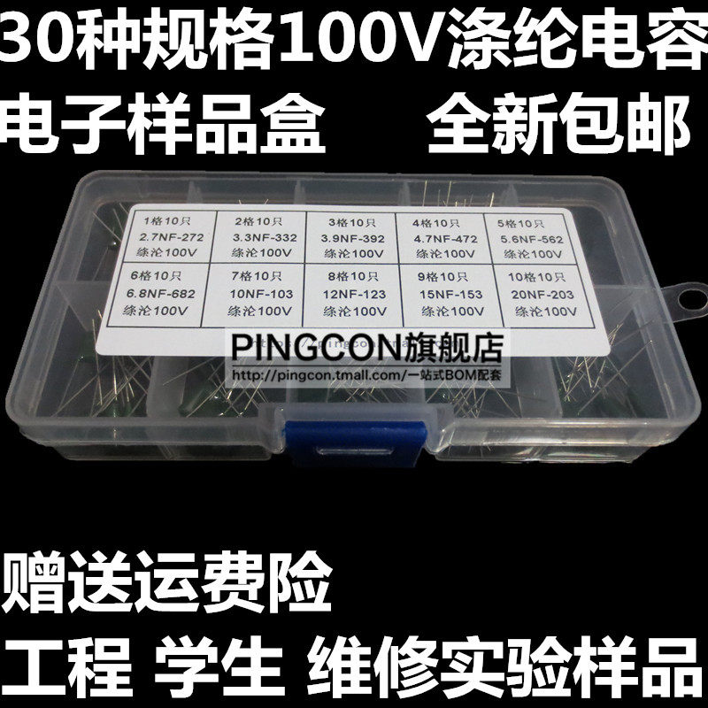 100V绦纶电容 样品包 2A104J 101 102 103 100NF 涤纶电容器