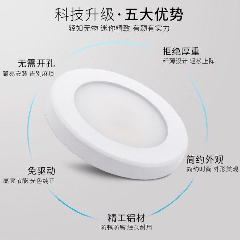 超薄明装筒灯极薄简约1cm圆形免开孔吸顶客厅卧室走廊led灯橱柜灯