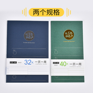 2本装包邮40K/32K多功能笔记本A5周计划本收支本横线+方格本两