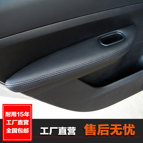 标致307门内饰改装扶手皮标志门扶手 套汽车装饰门板包皮套饰套装