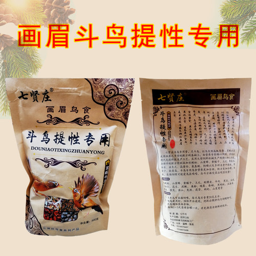 七贤庄画眉鸟食斗鸟提性专用鸟饲料鸟粮贵州凯里妙歌百强鸟食包邮