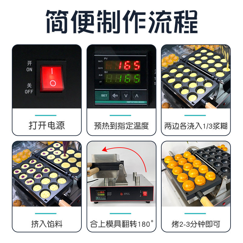 誉蜂巢爆浆鸡蛋仔机器商用网红小吃机器烤饼机烘焙流心鸡蛋糕模具
