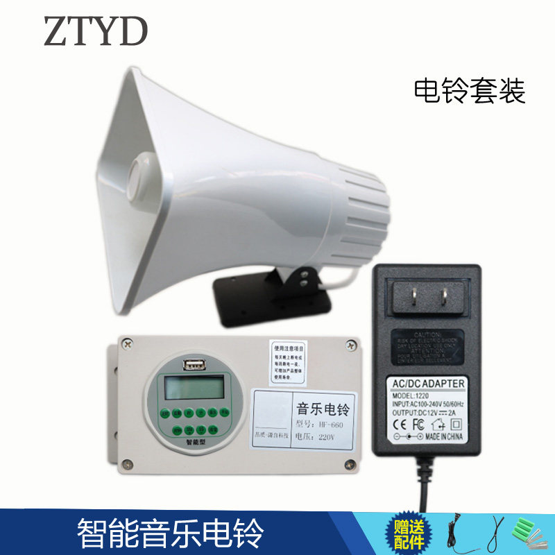 智能型音乐电铃全自动大功率喇叭上下班公司工厂学校上下课电闹钟