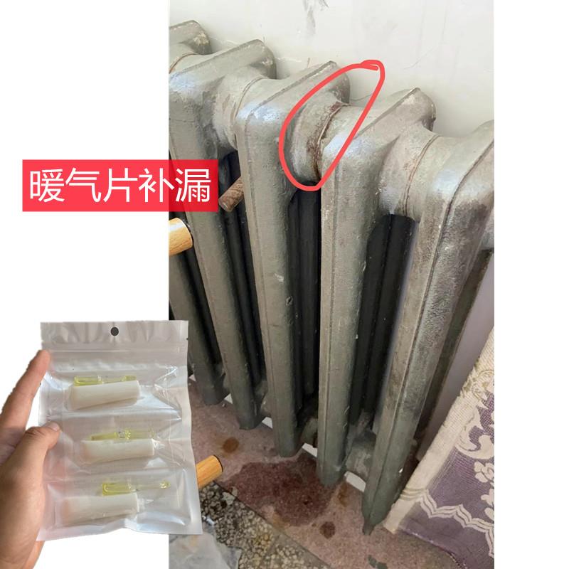 锅炉水暖漏水修补强力胶耐高温铸铁陶瓷铝合金暖气片补漏胶抗高压