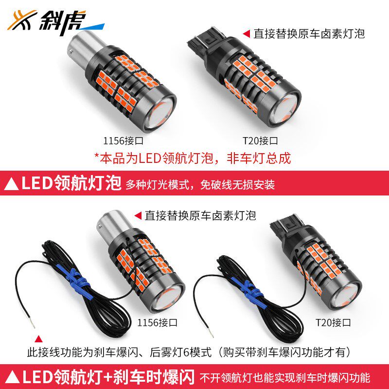 适用宝骏730 530 510改装LED爆闪领航灯泡呼吸巡航后雾灯后杠灯