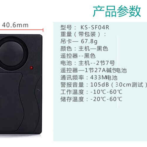 灵敏度可调 振动报警器 撬门震动警示器 家用 门窗防盗报警器