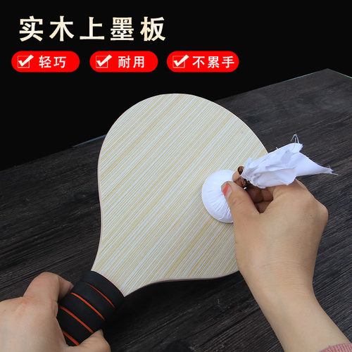 拓片工具 拍墨板 篆刻拓碑西安碑林 碑贴 上墨引墨板专业拓包拓板
