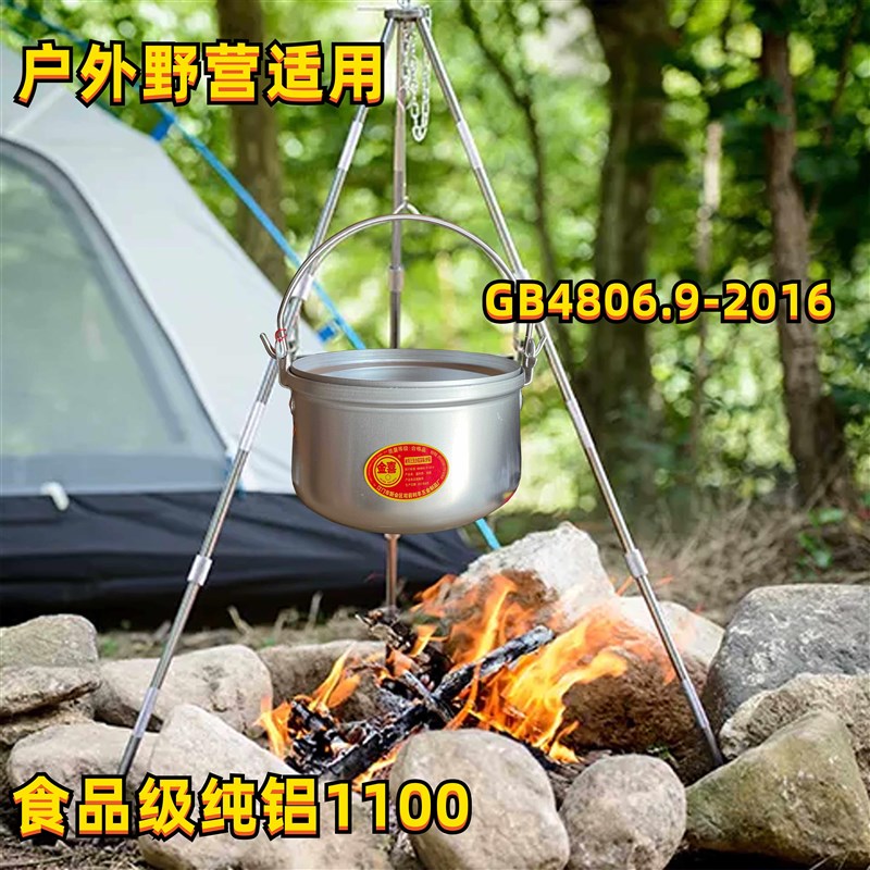老式加厚锣锅家用户外露营吊锅耐用王洗白铝炉锅野营旅行纯铝罗锅