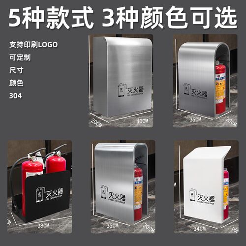 灭火器箱2只装箱子不锈钢消防箱4公斤灭火器专用箱架子收纳盒定制