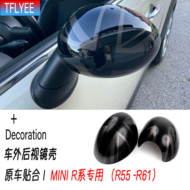 宝马迷你mini cooper R55R56R57R58R59R60专用改装后视镜装贴壳