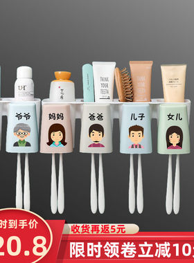 牙刷置物架免打孔漱口刷牙杯卫生间壁挂式放置牙具收纳架五口之家