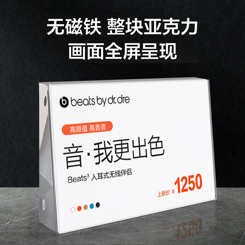 亚克力标签牌 价签展示牌 斜面价签牌水晶卡台眼镜价格台签桌牌展
