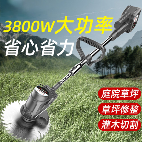 锂电割草机家用小型电动除草机多功能充电手持修剪树枝打草可伸缩