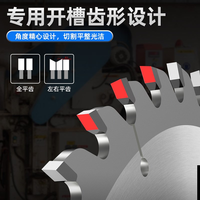 蓝胜木工开槽锯片230/250立铣锯片门板侧面开槽推槽锯10寸切割片