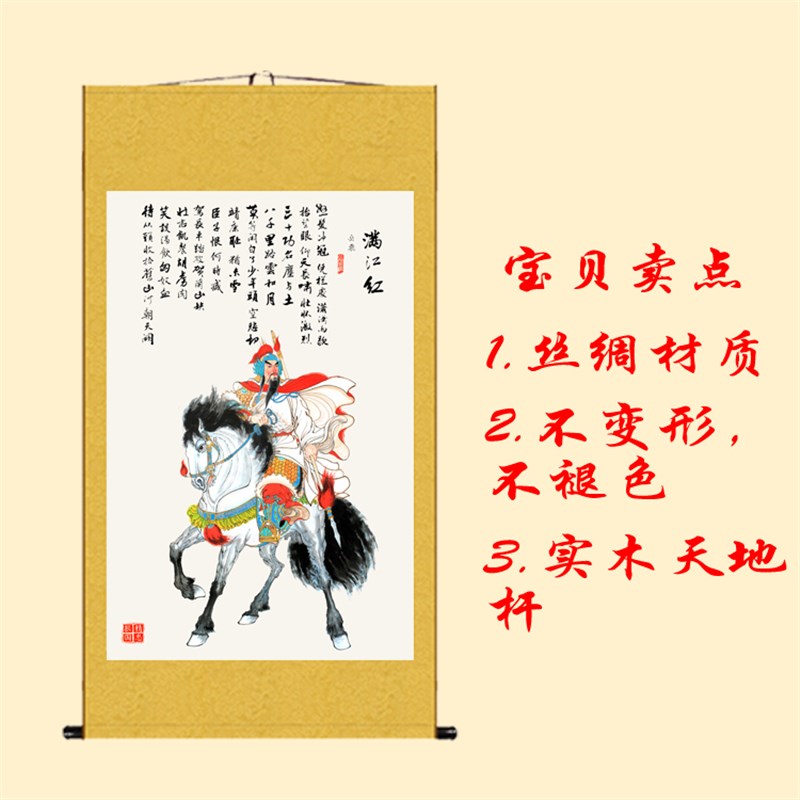 岳飞画像精忠报国人物画丝绸画 客厅办公室装饰画 爱国满江红挂画