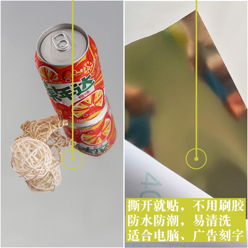 防水自粘橱柜门贴冰箱贴柜子广告刻字金属银色拉丝镜面家具翻新贴
