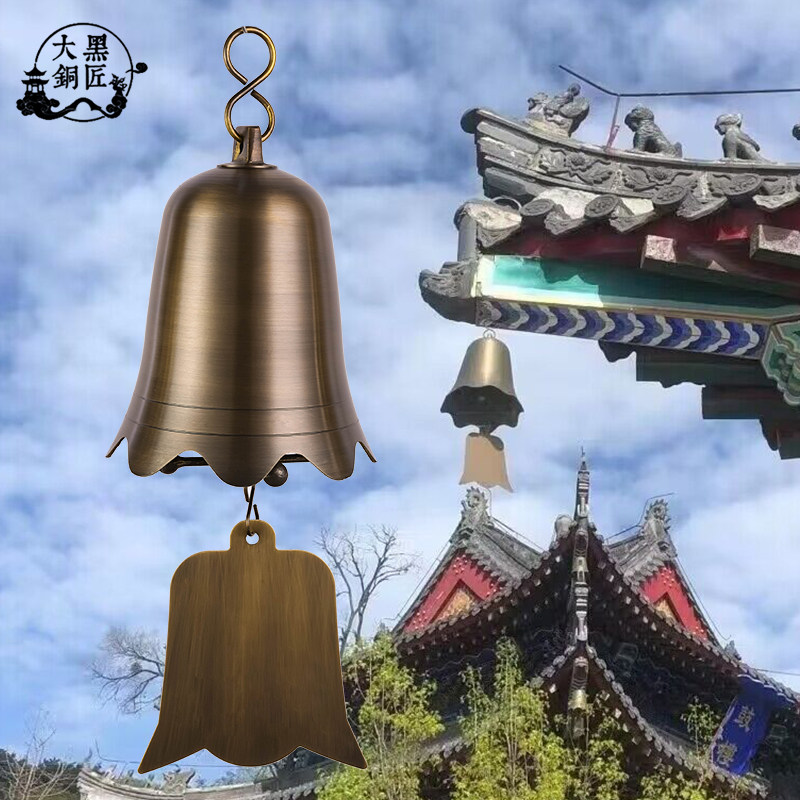 纯铜仿古户外凉亭寺庙佛塔铜铃铛屋檐铜钟吊垂寺院铜风铃大号挂件
