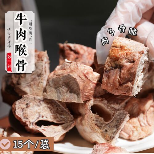 宠物狗狗零食冻乳牛喉管磨牙棒耐咬小中大型犬骨头幼成犬洁齿咬胶