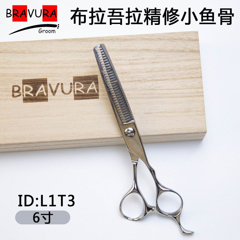 布拉吾拉L1T3专业鱼骨剪440C钢材32齿宠物美容师整体局部打薄剪刀