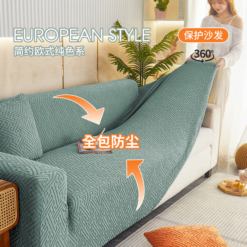 防猫抓沙发套罩2024新款提花绒全包弹力万能沙发保护盖布四季通用