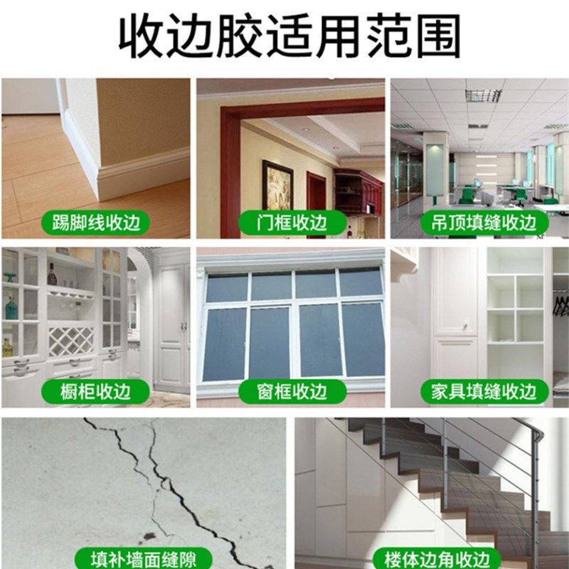 苏优水性收边胶玻璃胶环保墙布乳胶漆密封胶踢脚线填缝胶防水防霉