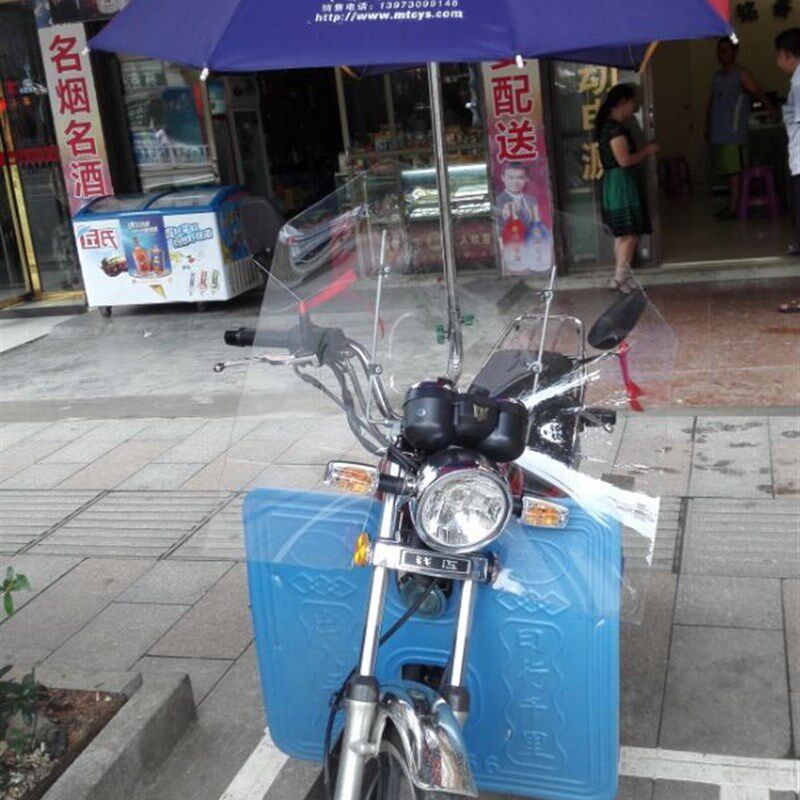 摩托车伞雨棚三轮车电动车遮阳雨伞防晒太阳伞超大加厚雨篷怀云牌