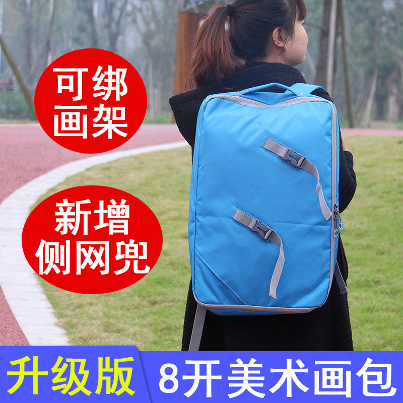 8开写生画包画袋可放画架大空间水彩水粉户外便携儿童美术生素描