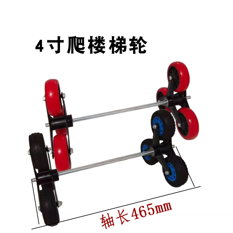 爬楼轮加厚三角轮上楼梯轮六轮行李车轮拉车轮耐磨橡胶轮轴承轮子