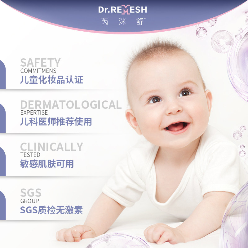 芮洣舒大白霜婴幼新生儿童特护面霜舒缓保湿宝宝润肤修护滋润保湿
