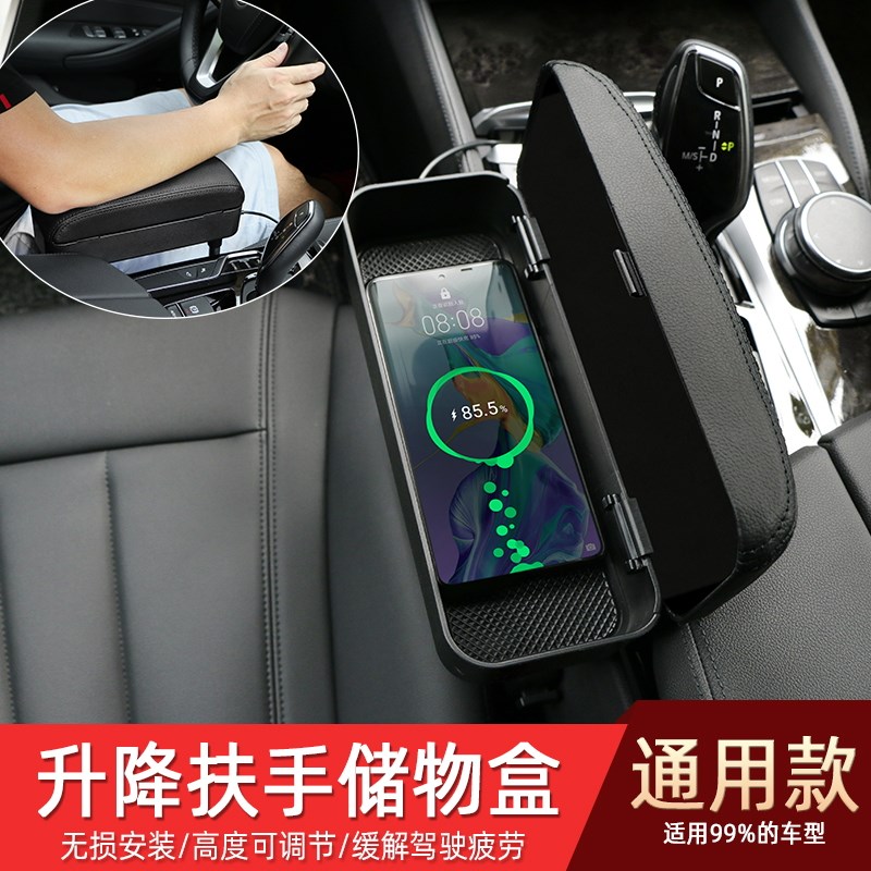 汽车座椅扶手箱增高垫可升降中央手扶箱加长肘托车内用缝隙收纳盒