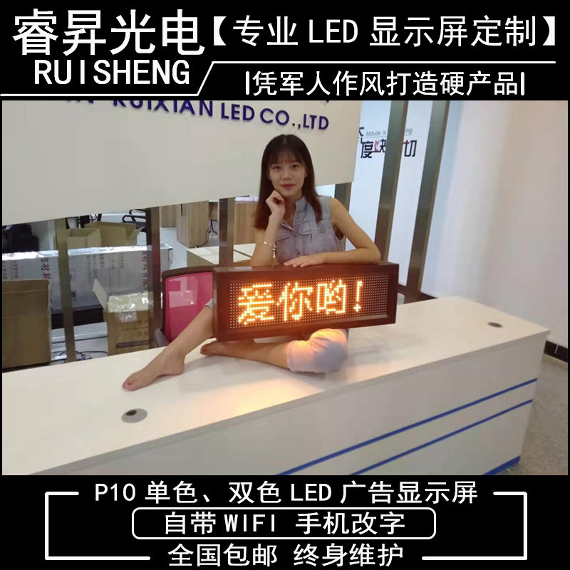 LED显示屏广告屏成品 户外门头屏滚动走字屏电子屏门头招牌滚动屏