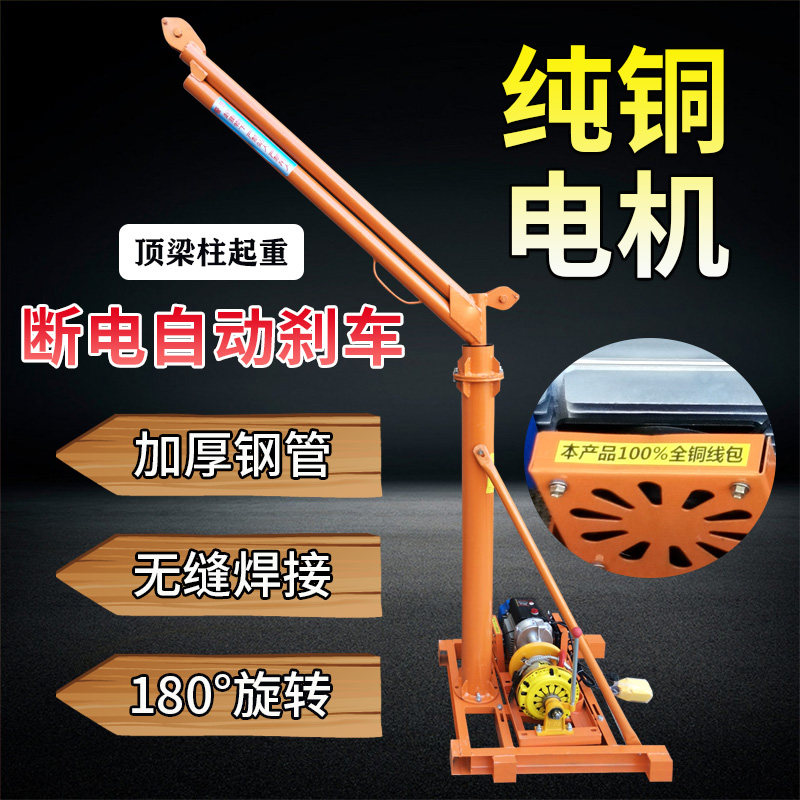 吊机提升机家用小型升降机吊车起重机电动葫室外葫芦吊220V起吊机